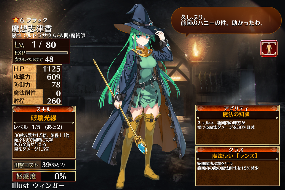 Shizuka Masou,魔想志津香,Masou Shizuka,ランス,兰斯,Rance,蘭斯,鬼畜王兰斯,AliceSoft,アリスソフト,Alice Soft