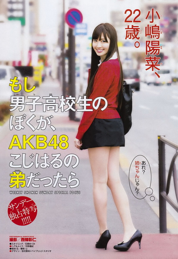 小嶋陽菜のすごい谷間 - AKB48総合情報Wiki