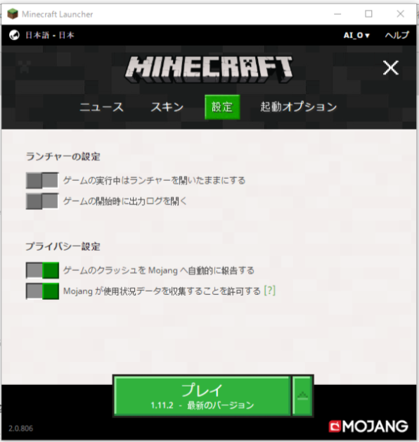 新ランチャーについて Ver 2 0 806 Aioのマイクラwiki
