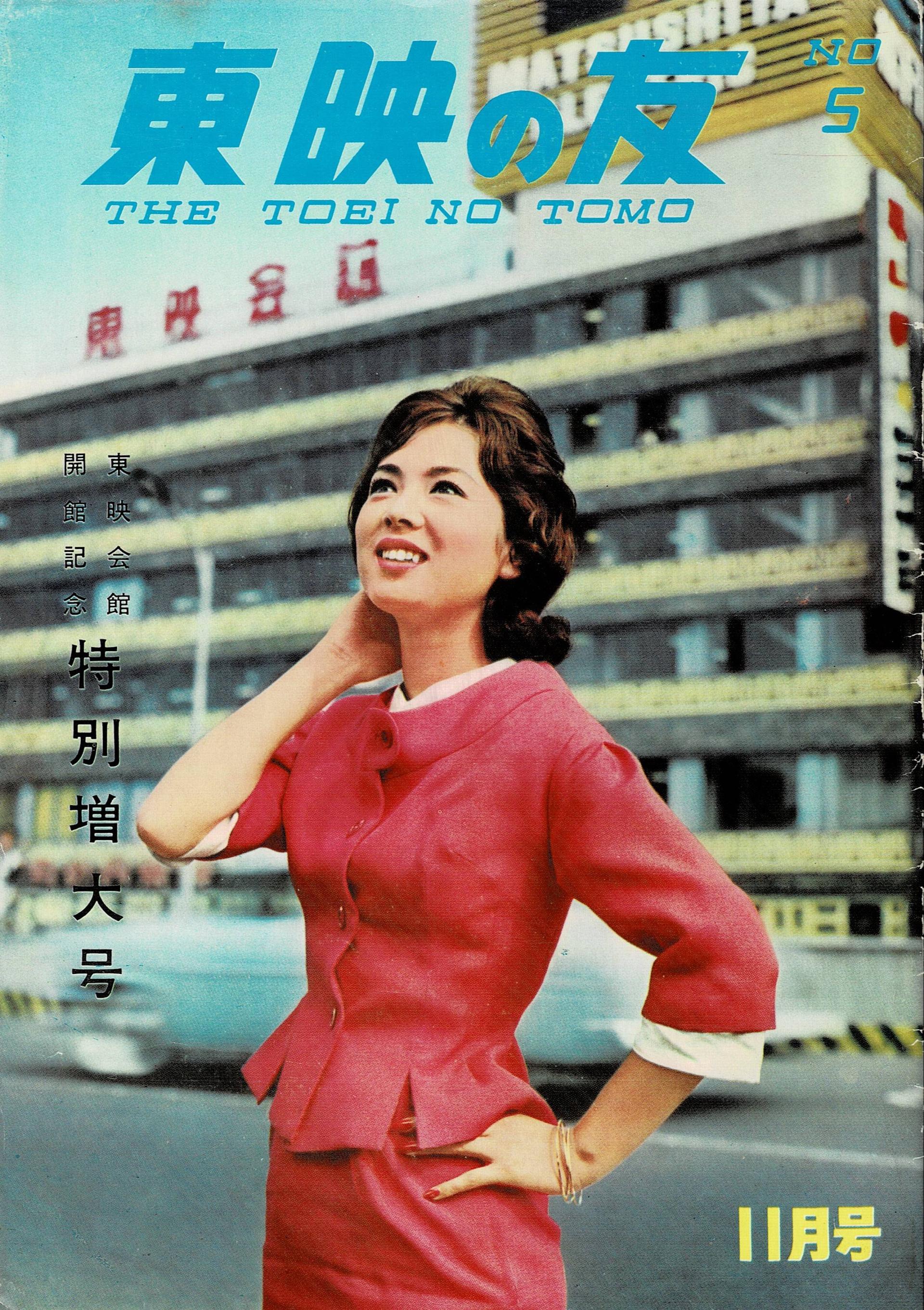 1960年（昭和35年）アーカイブ - あのころ東映友の会
