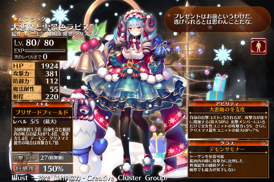 千年戦争アイギス 大悪魔召喚ラピス 10周年記念3Dクリスタル Amazon.co.jp: 千年戦争アイギス 大悪魔召喚士ラピス 10周年記念