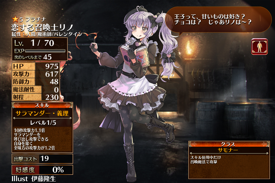 恋する召喚士リノ 千年戦争アイギスwiki