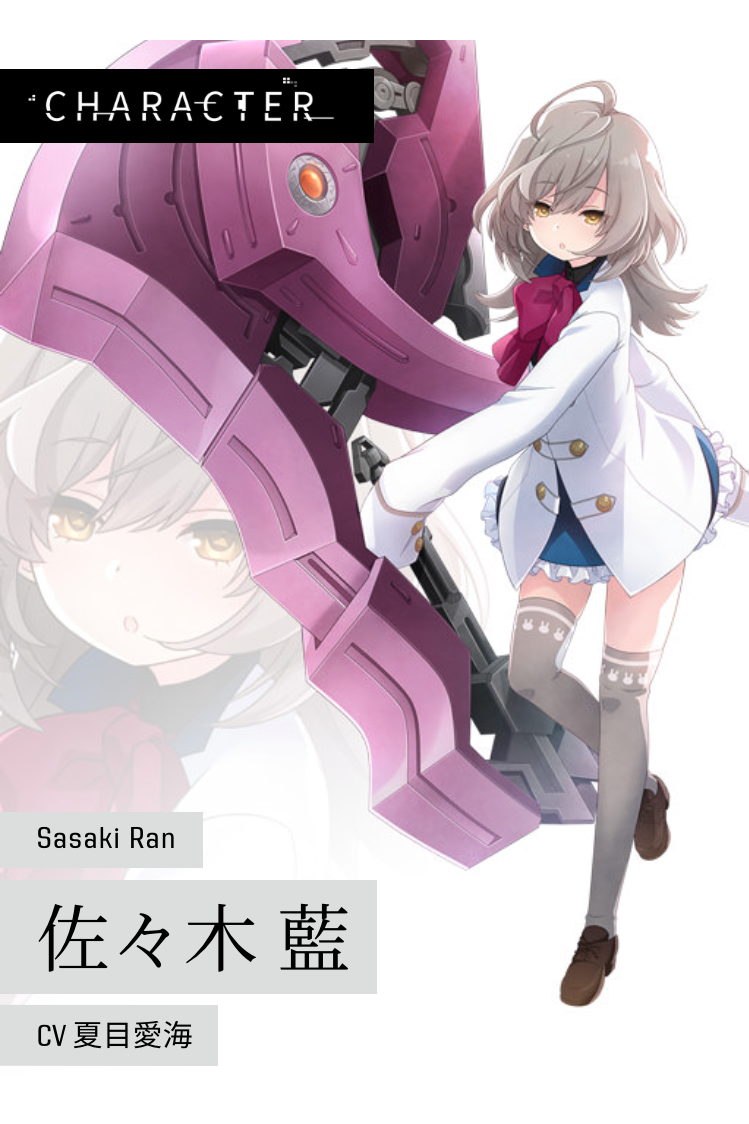 佐々木藍 - アサルトリリィ Last Bullet （ラスバレ） メモリアまとめ