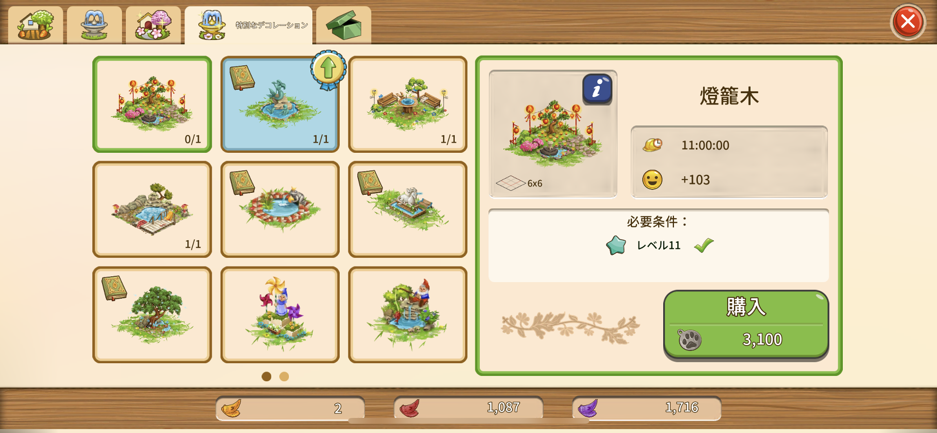 初心者向けTips - Big Farm: Mobile Harvest攻略wiki