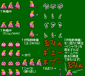 キャラチップ/カービィシリーズ(旧) - バルバルの巣窟
