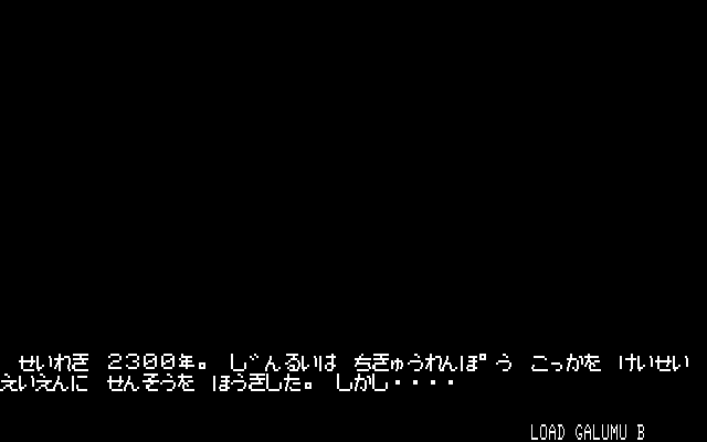 地球戦士ライーザ FM-7 : 地球戦士ライーザ - Old Game Database