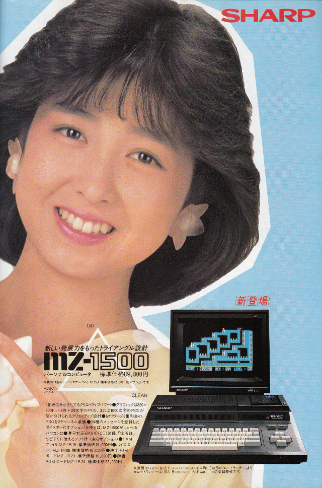 シャープ : MZ-1500 - Old Game Database