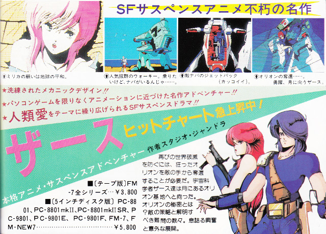 PC-8001 オリオン80（テープ版、32K） 191224001.png?ssl=1