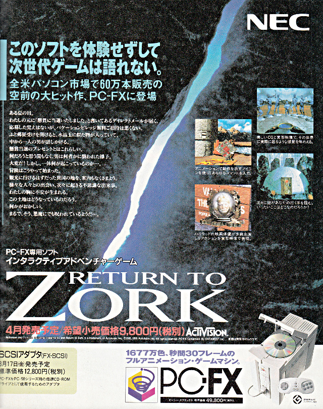 PCFX RETURN TO ZORK Old Game Database