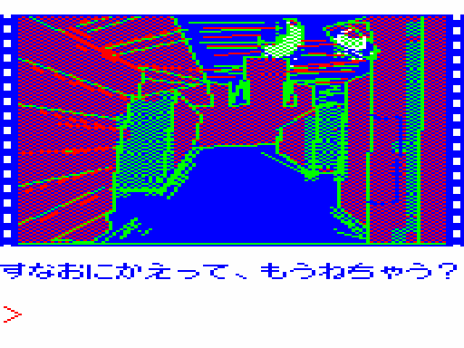 PC-6001 : 黄金の墓 - Old Game Database