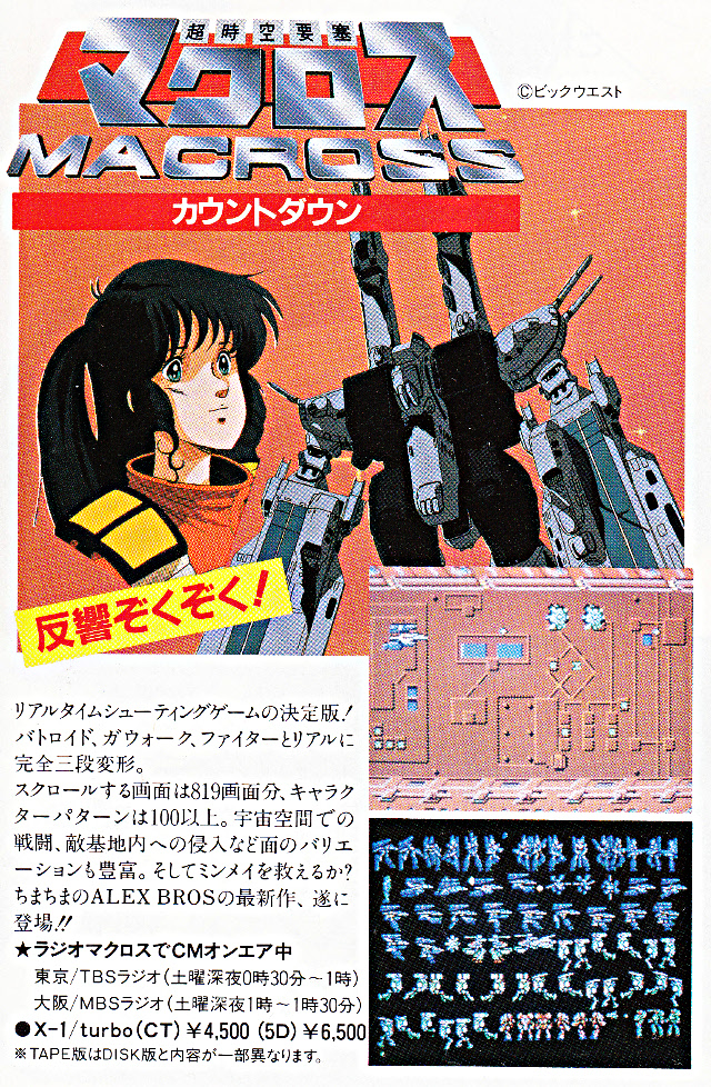 空 可动成品] 万代超合金DX 超时空要塞Delta VF-31AX Super Pack 疾风机