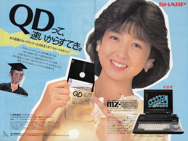【希少】フロントラインFRONT LINE mz - 1500 　シャープ SHARP MZ-1500 | ひみつの屋根裏部屋