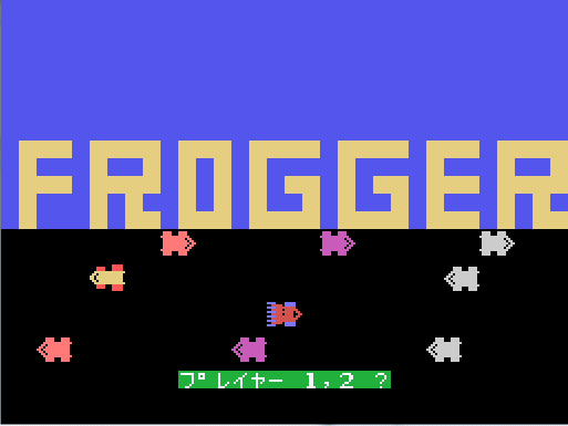 ぴゅう太 : フロッガー - Old Game Database