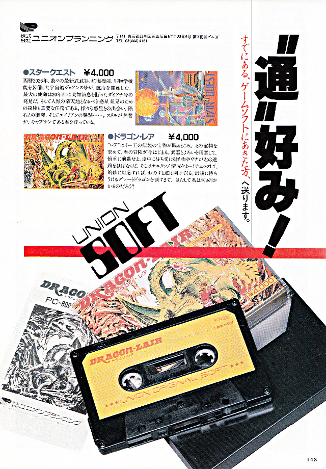 PC-8001 : スタークエスト - Old Game Database