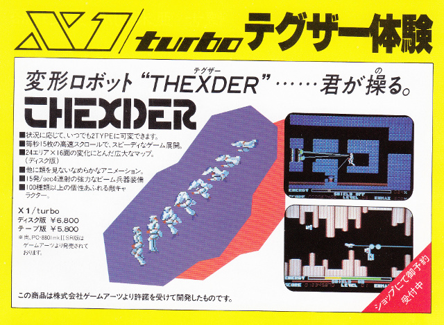 X1 : テグザー - Old Game Database