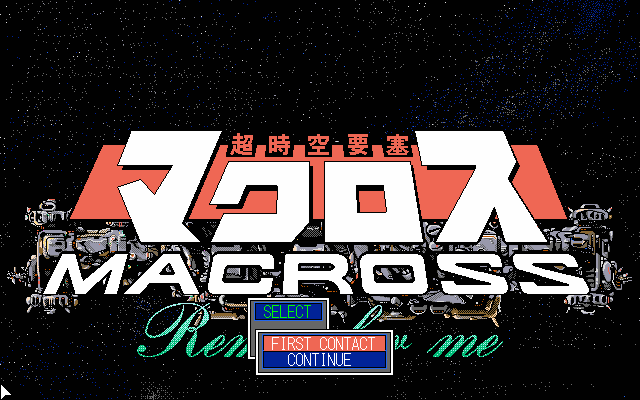 PC-9801 : 超時空要塞マクロス リメンバーミー - Old Game Database
