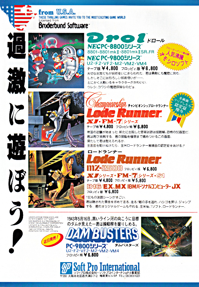 チャンピオンシップ ロードランナー② 02【FC】チャンピオンシップロードランナー クリア動画 【World