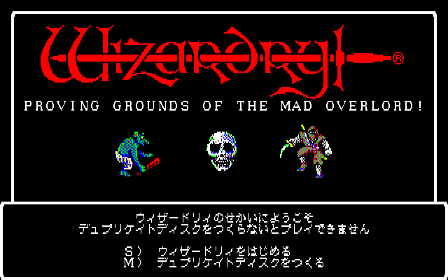 PC-8801 SR(要漢字ROM) 5-2D　ウィザードリィ４ 格安人気 PC-8801 SR(要漢字ROM) ウィザードリィ4 5-2D その他