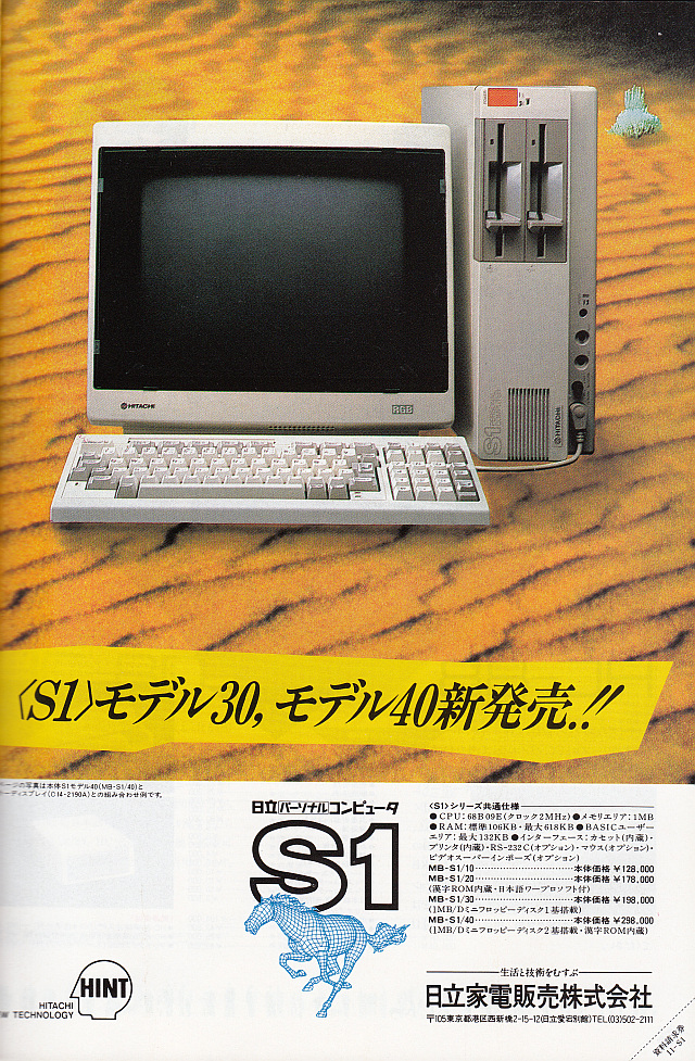 Hitachi : S1 - Old Game Database