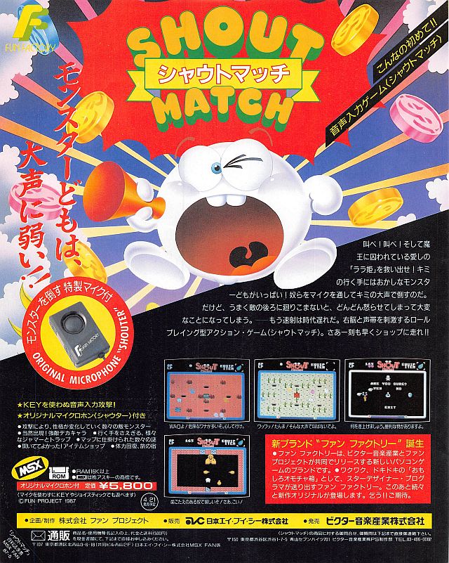 グラムキャッツ MSXソフト 早い者勝ち！ - その他