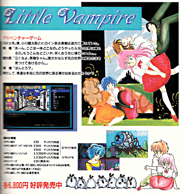 PC-8801 : リトルバンパイア - Old Game Database