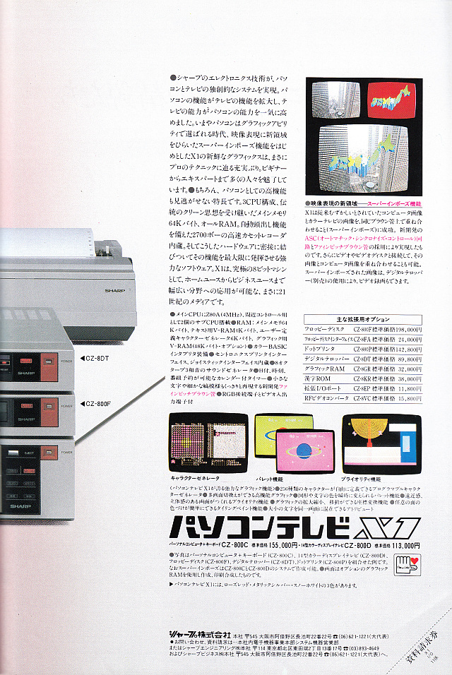 Sharp : X1 - Old Game Database