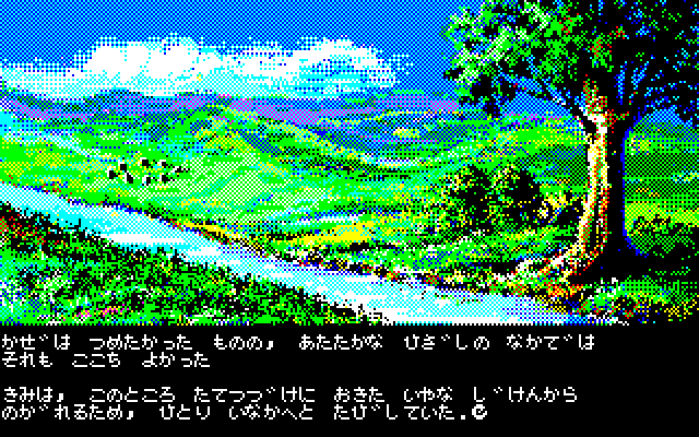 X1turbo : ウルティマIV - Old Game Database