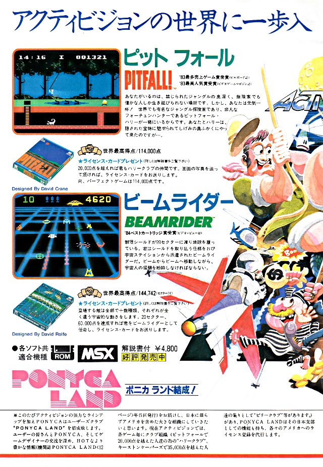 MSX : ピットフォール - Old Game Database
