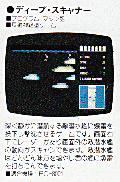 PC-8001 FANFUN（テープ版） PC-8001 FANFUN（テープ版）