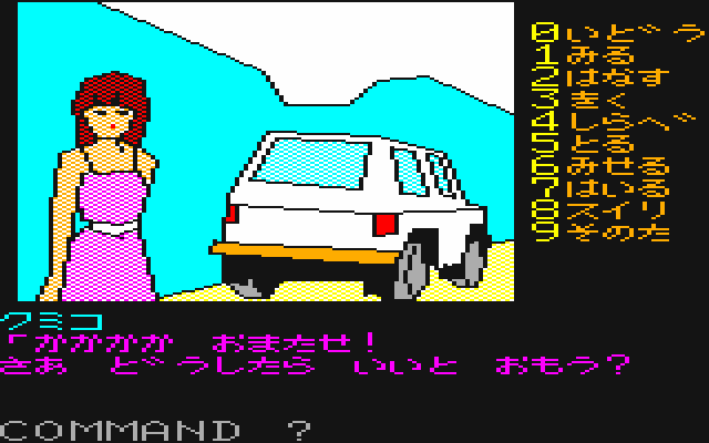 PC-6001mkII : 軽井沢誘拐案内 - Old Game Database