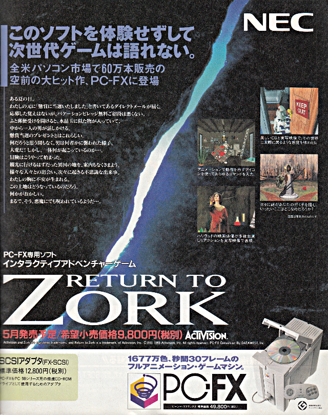 PCFX RETURN TO ZORK Old Game Database