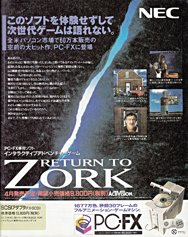 PCFX RETURN TO ZORK Old Game Database