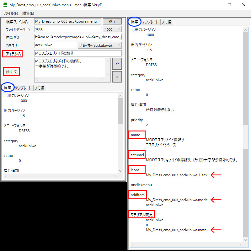 MODを作ろう 3 - CM3D2-COM3D2 MOD制作Wiki