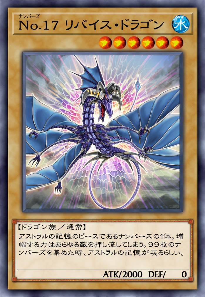 激安正規品 遊戯王 No.17 ゴースト 1st リバイス・ドラゴン 遊戯王OCG ...