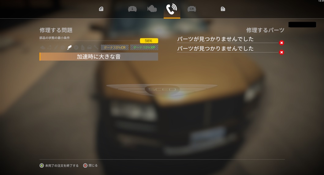 整備／修理 - Car Mechanic Simulator 2021攻略wiki