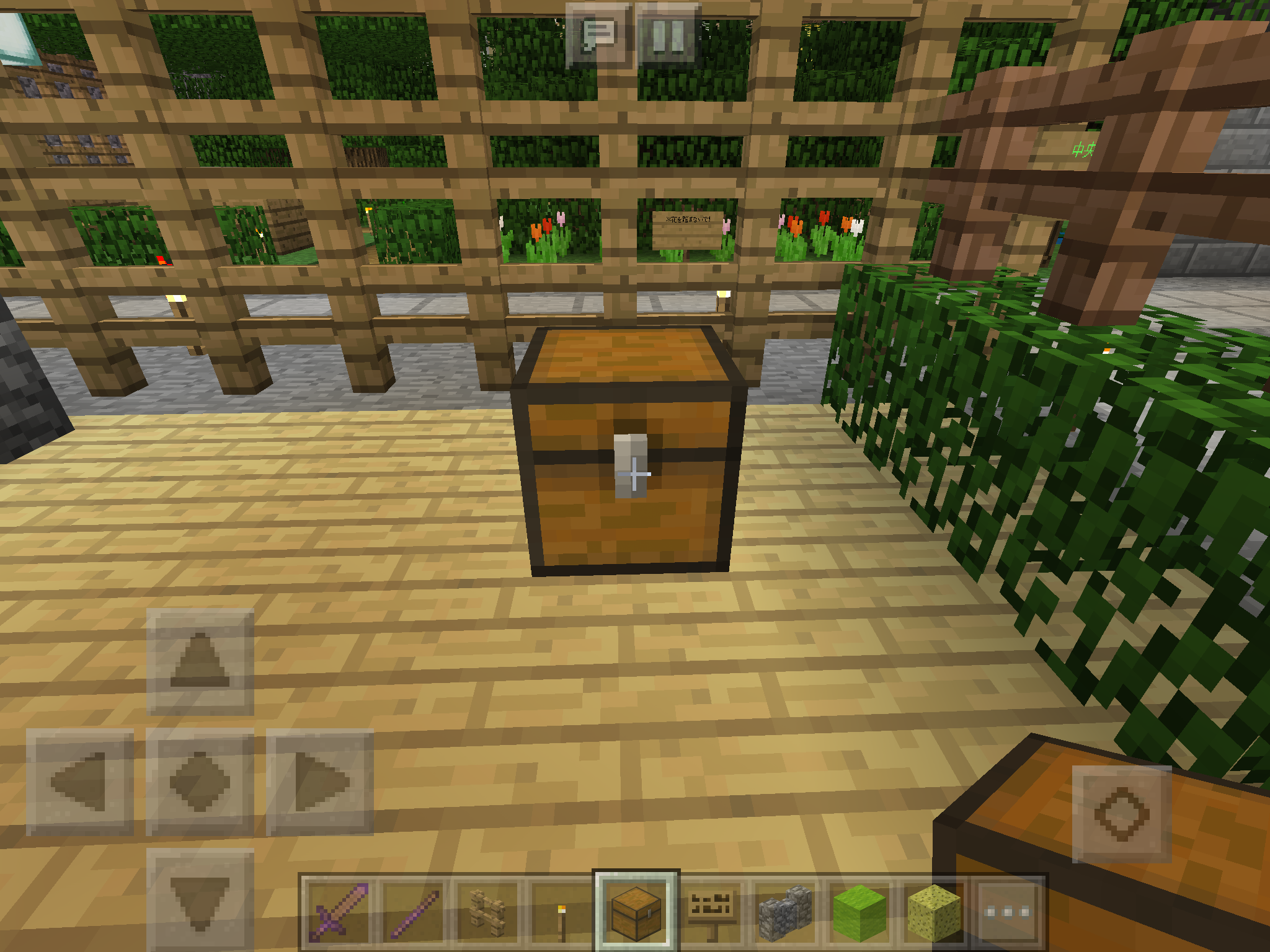 自分で物を売るには Minecraft Pe Flexible Life Server