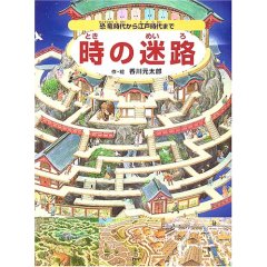 迷路の本 絵本 全国の迷路