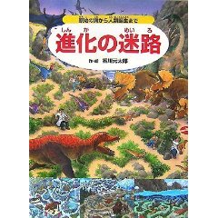 迷路の本 絵本 全国の迷路