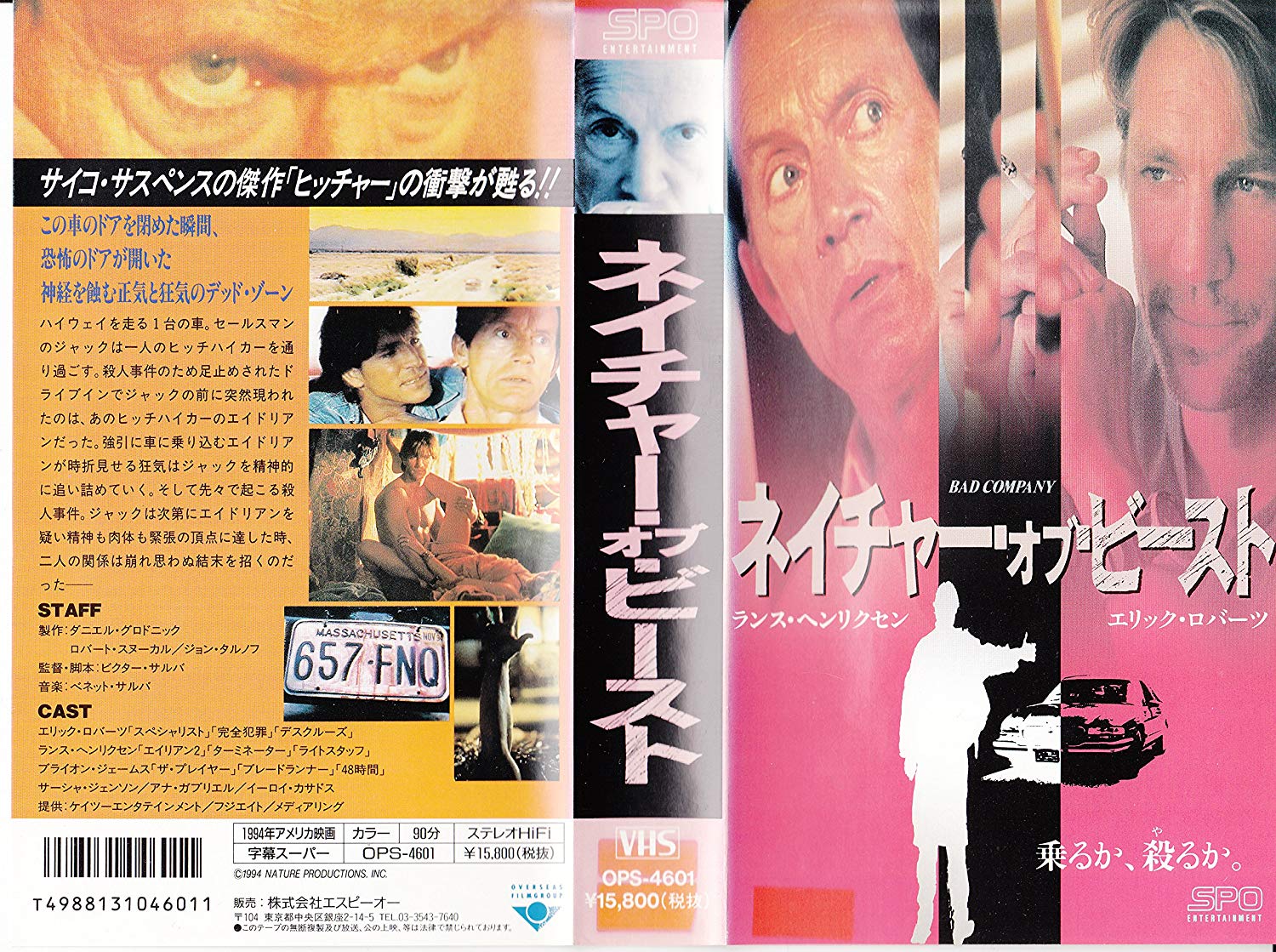 ナイト・ゲーム 殺意のスタジアム 字幕スーパー VHS - 外国映画