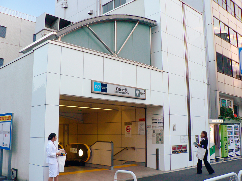 白金台駅 駅wiki Seesaa Wiki(ウィキ) 白金台駅 駅wiki Seesaa Wiki(ウィキ)