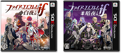 白夜王国】3DS ファイアーエムブレムif 攻略wiki【暗夜王国】