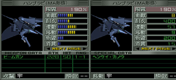 ハンブラビ Ma 気ままにギレンのwiki