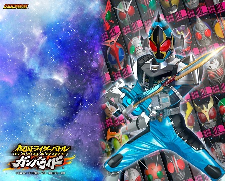 06カードリスト - 仮面ライダーバトルガンバライド新まとめwiki