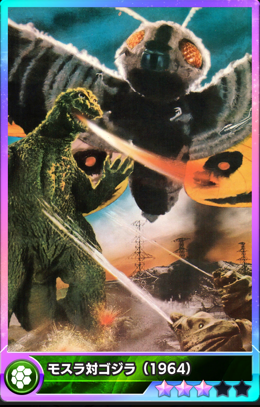 【京商】 ゴジラ ヘッドラインシリーズ 1964 [モスラ 対 ゴジラ] ゴジラシリーズ 京商ヘッドラインシリーズ ソフビキット 京商