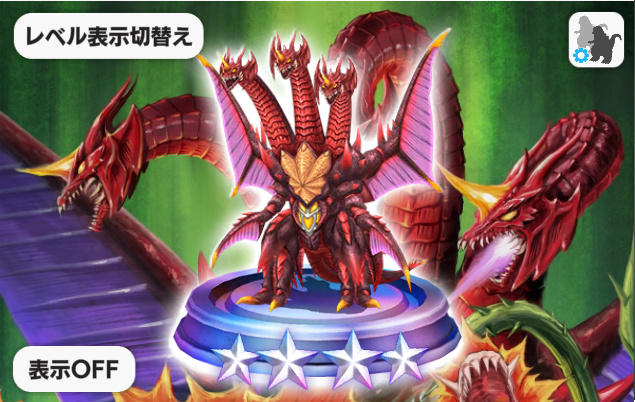 デストロイア（超ドラゴン体）(2026年) - ゴジラ バトルライン 新非