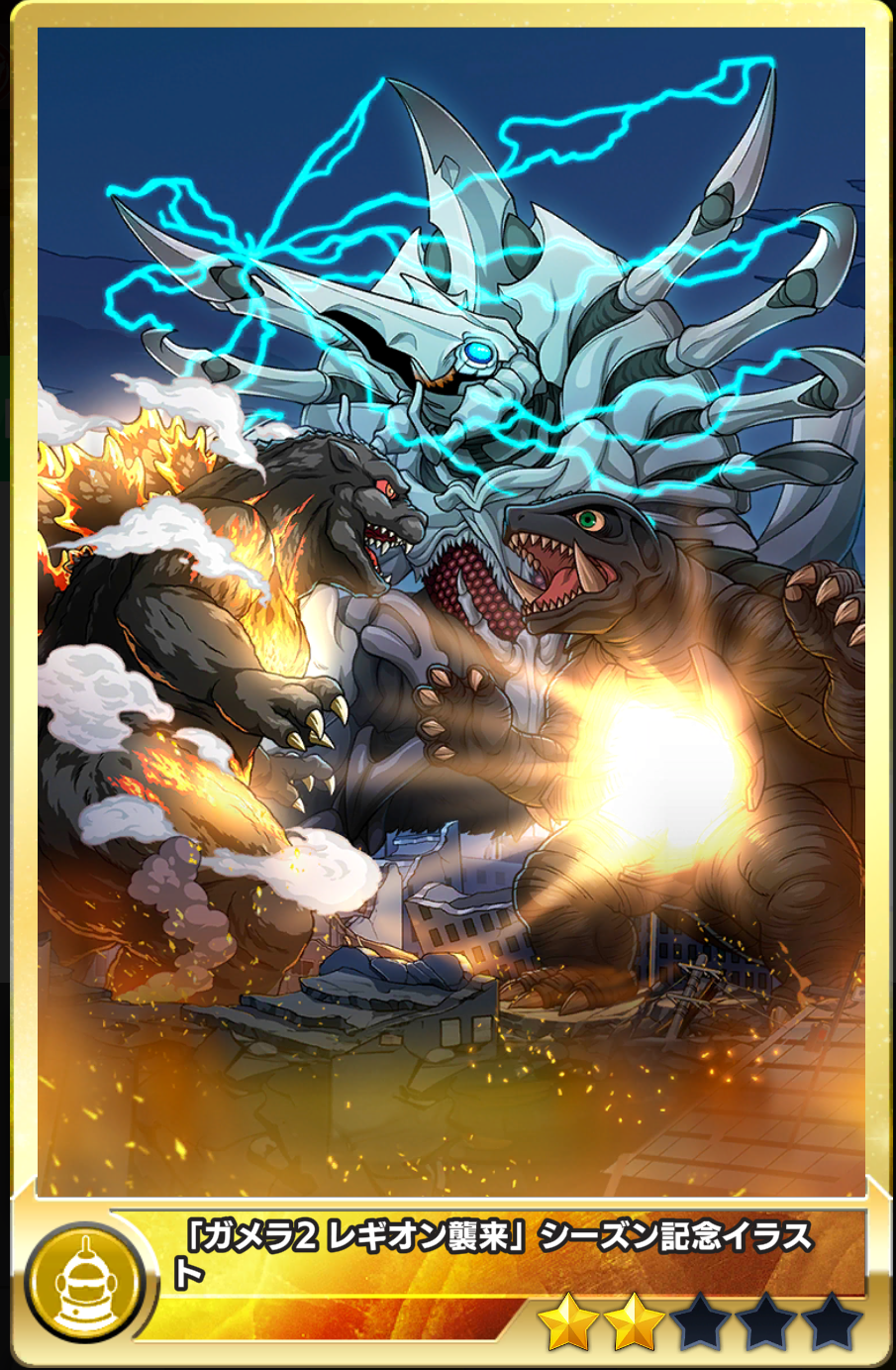 未組立】ガメラ2 レギオン襲来 ジグソーパズルアート 1000ピース