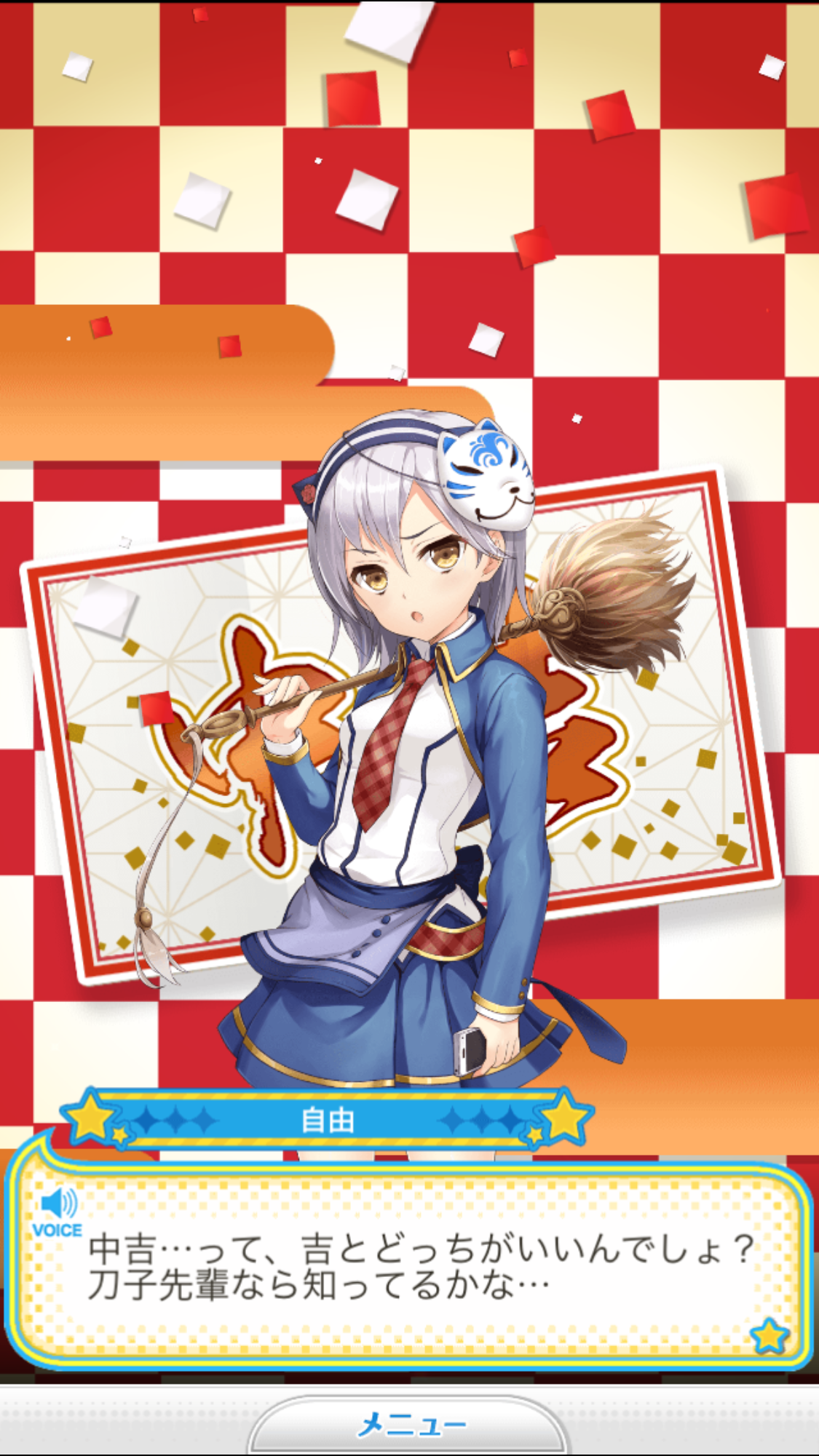 4周年記念おみくじ - グリモア～私立グリモワール魔法学園～ 攻略情報 