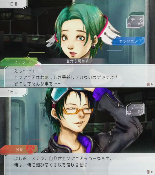 グノーシア タペストリー A3 沙明 シャーミン ヴィレッジヴァンガード