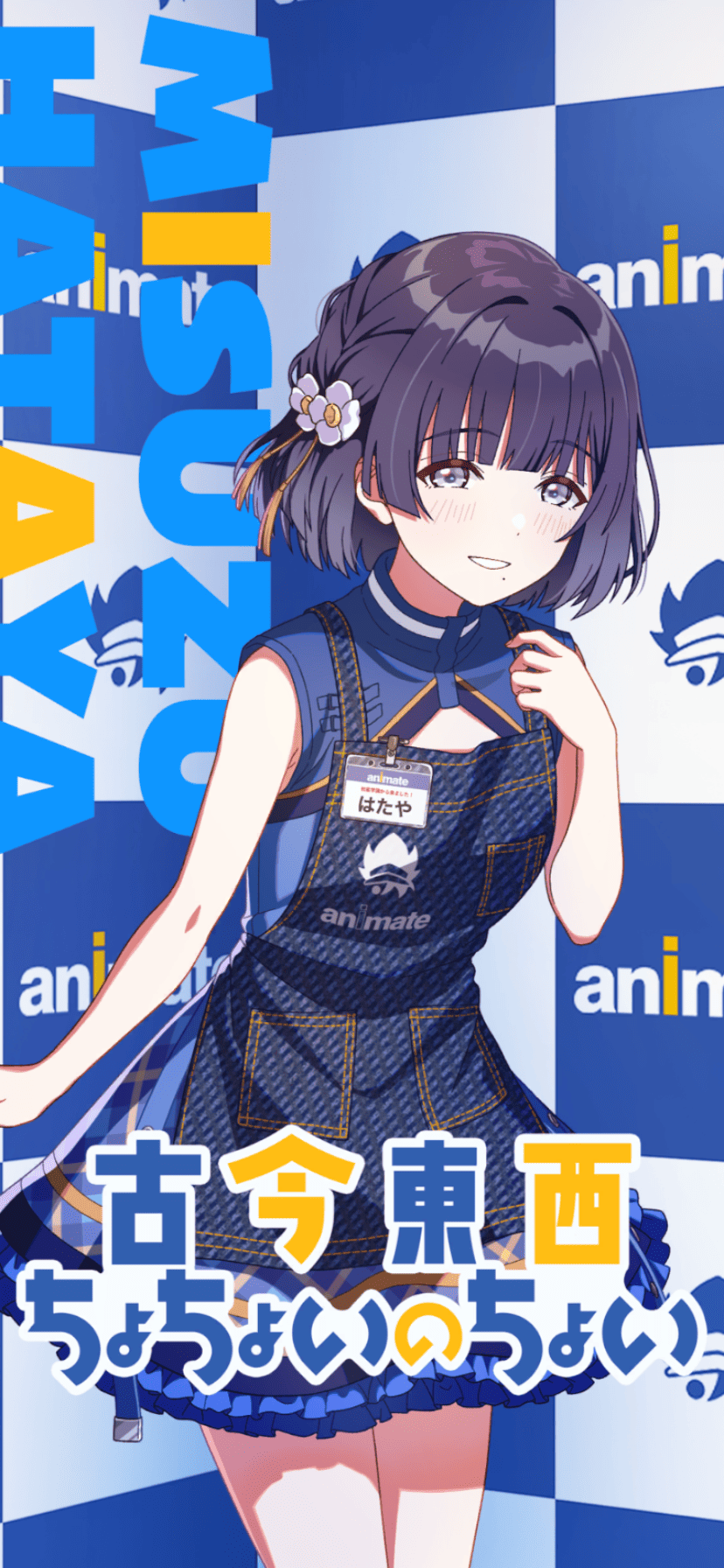 秦谷美鈴 - 学園アイドルマスターwiki (学マスwiki)