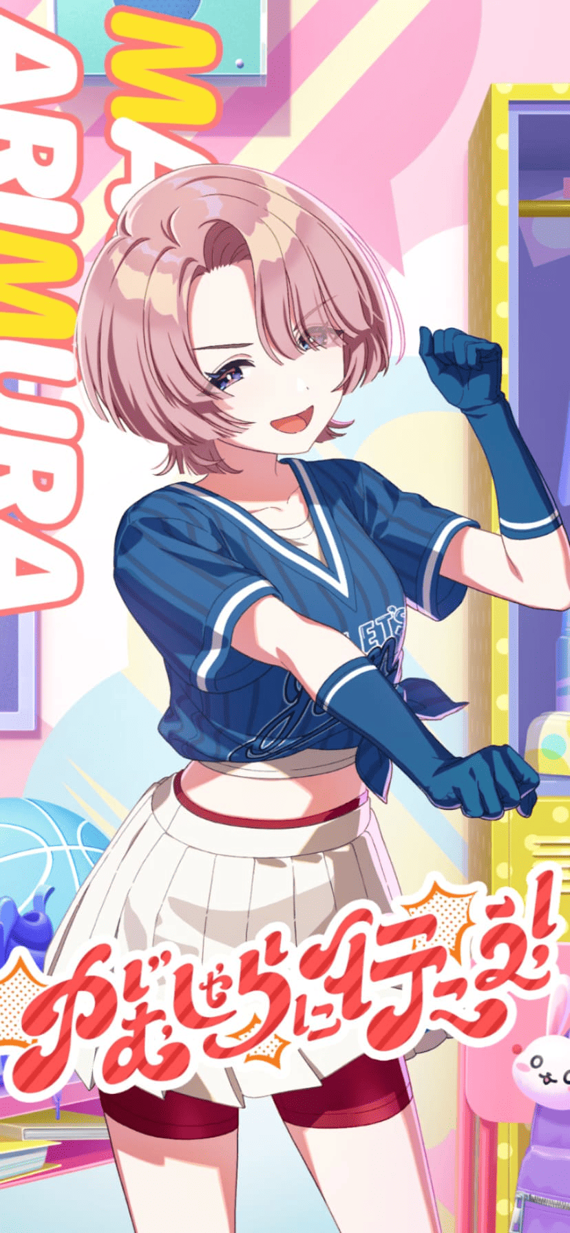 有村麻央 - 学園アイドルマスターwiki (学マスwiki)